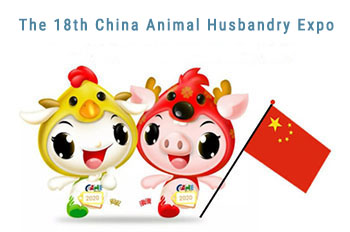 Компания Henan Hengyin Automation Co., Ltd. примет участие в 18-й Китайской  выставке животноводства, которая состоится в Международном выставочном центре Чанша 4 сентября 2020 г.